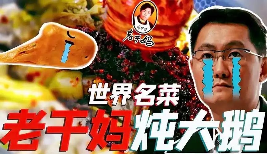 谁能想到，手握千亿市值的腾讯，竟栽在了三个草根骗子的“草台班子”手里。他们伪造公