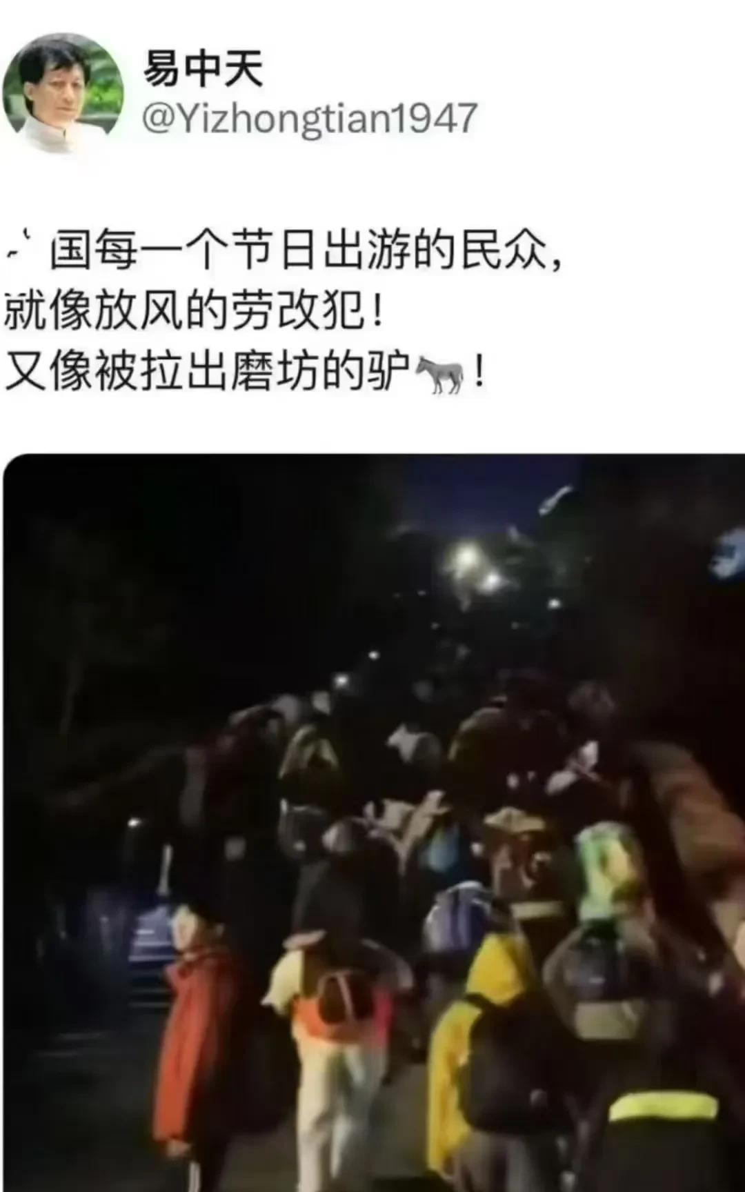 易中天现在怎么这么嚣张的？假期出去放松一下也要被他侮辱，好像他自己从不在节日出游