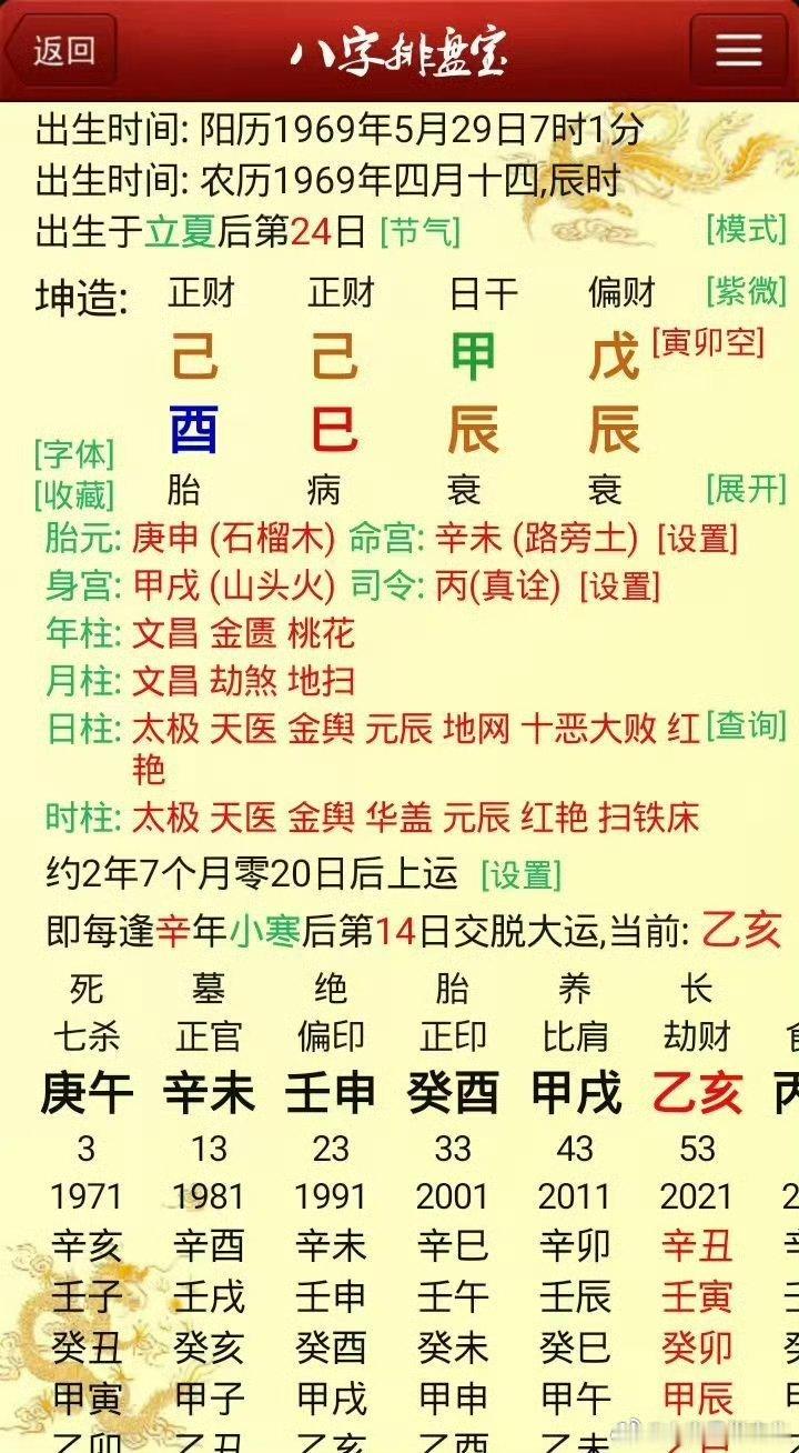 多少资产？六百万，六个亿，[玫瑰][玫瑰][玫瑰][玫瑰][玫瑰][玫瑰][鲜花