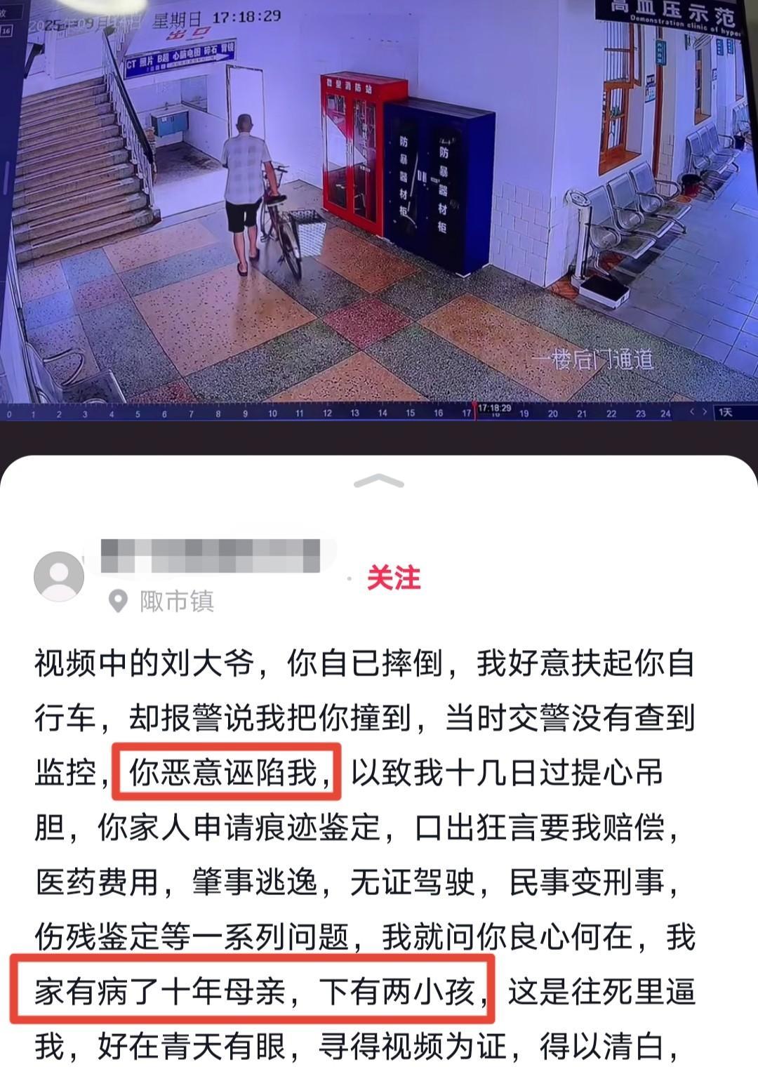 扶老人反遭诬陷索赔的湖南男子42岁，他上有老下有小，母亲生病10年，2个孩子需要