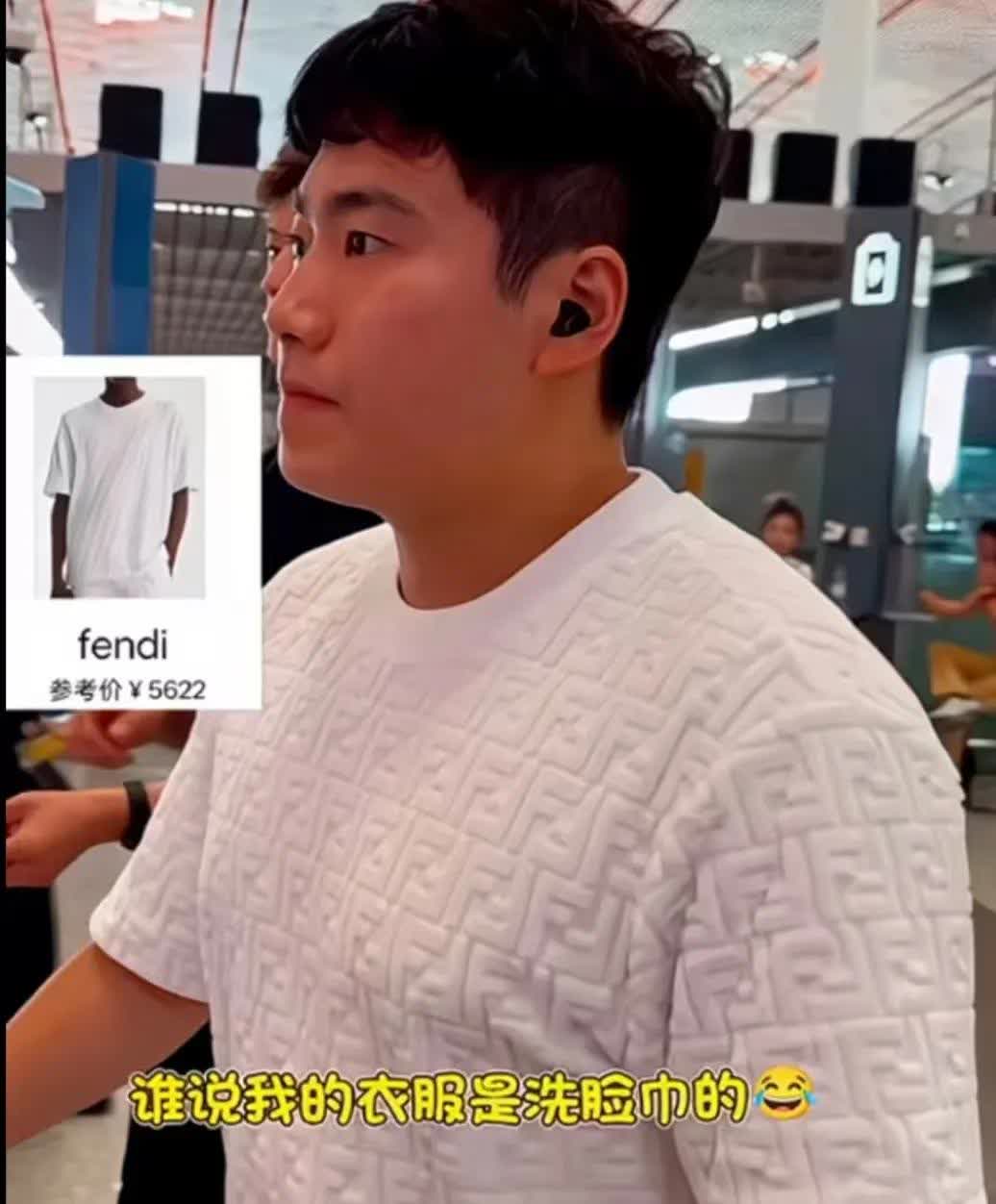 梁靖崑万万没想到，出发欧洲大满贯因为一件衣服被网友蛐蛐了，“大舅哥这件衣服咋那么