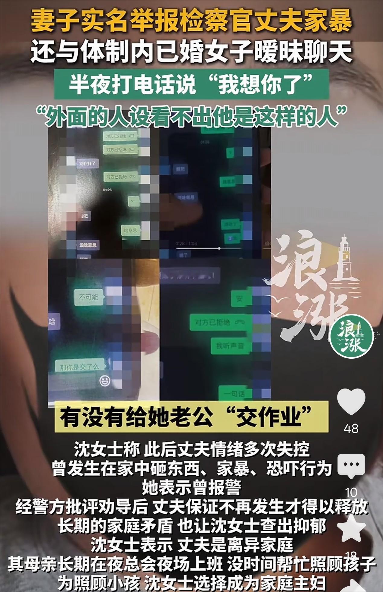 福建漳州，一名体制内已婚男士和他已婚的女同事产生私情，二人发生亲密接触之后，这名