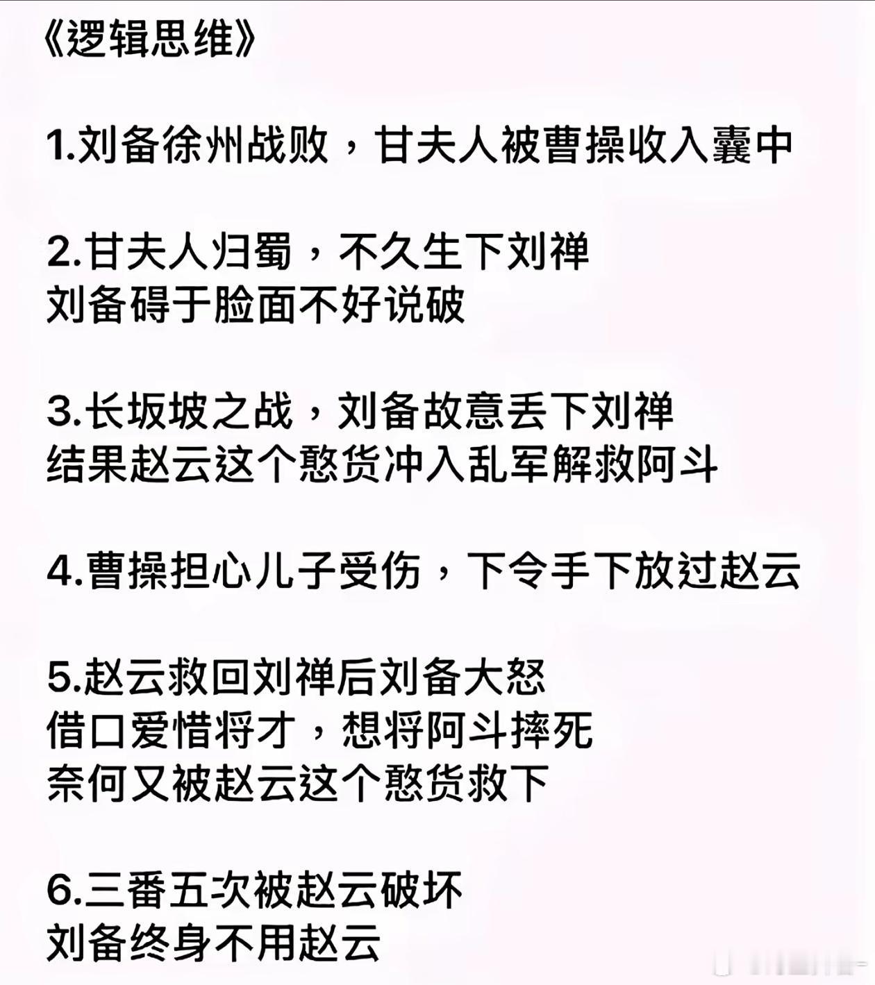 合理。正史不一定正，野史一定野