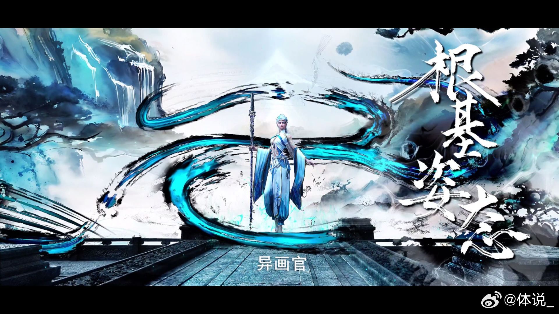 国漫水墨打戏最神的一集看完这集我彻底服了。疯批反派打出了蛇蝎美人的既视感，阴湿、