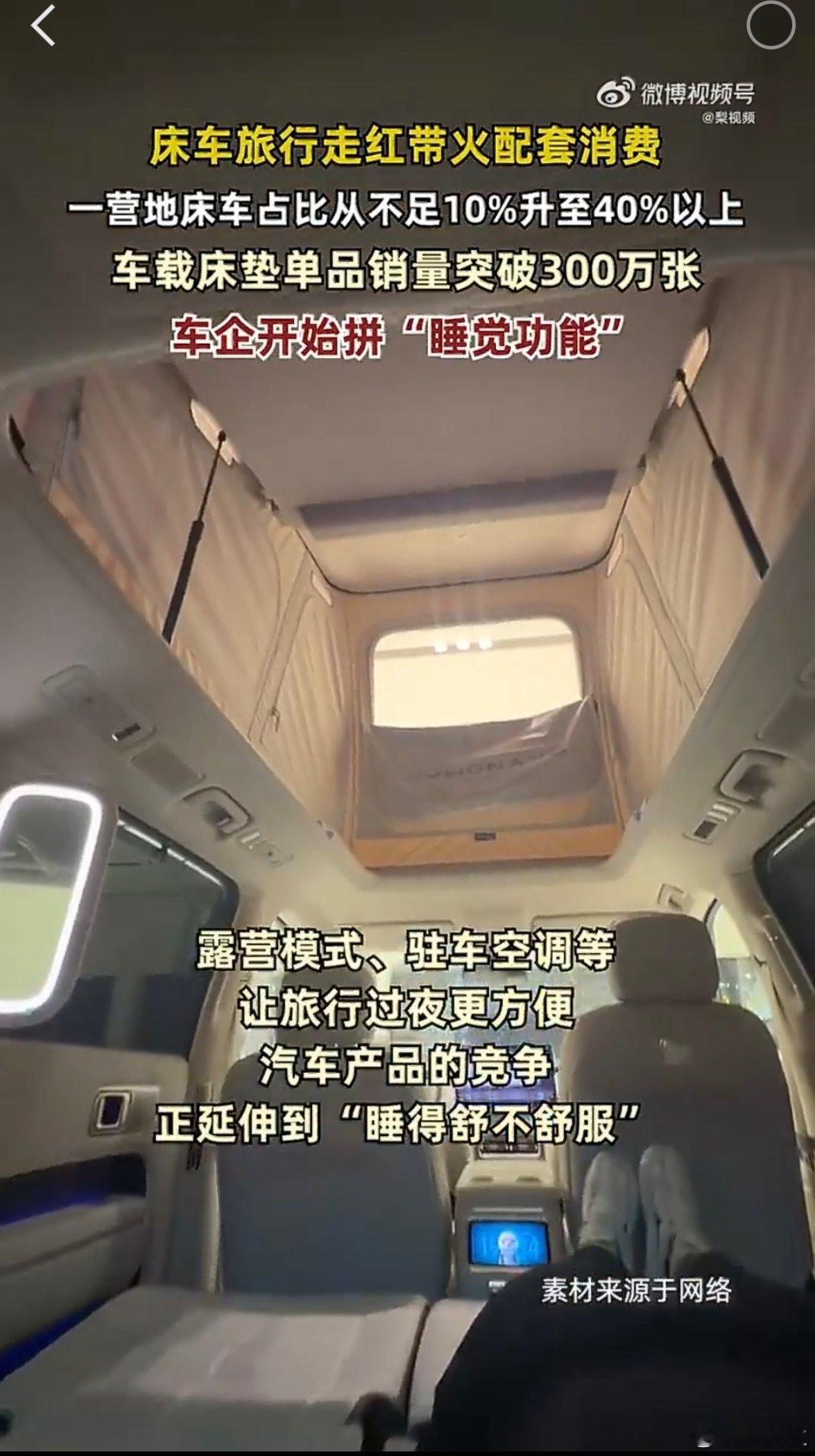 95后夫妻自驾游住车里省大几千房费比起提前订酒店、赶退房时间，睡在车上的自驾多了