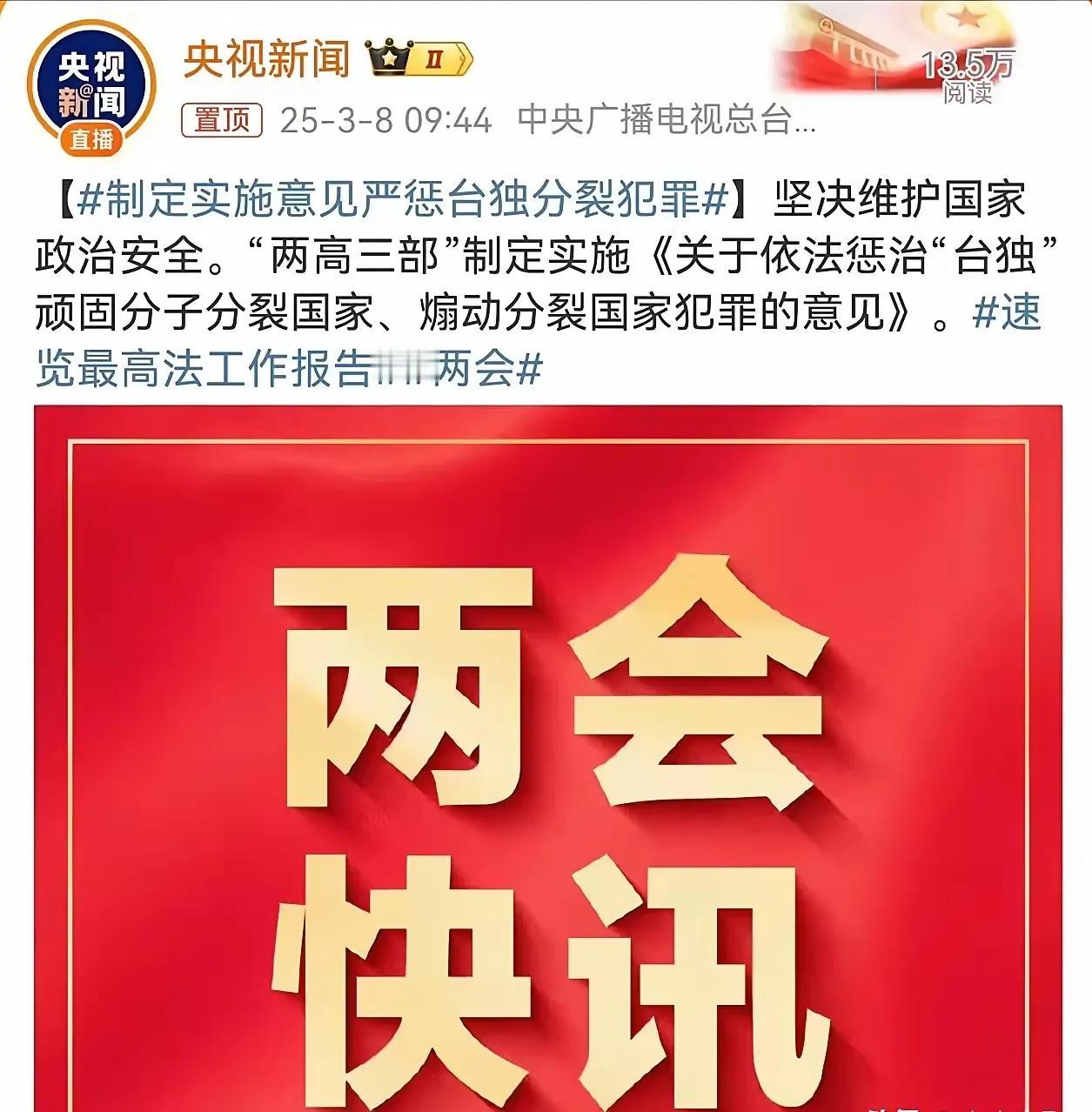 台湾问题，已经定调，没有幻想了。很荣幸我们这一代见证大一统历史。赖清德也从某