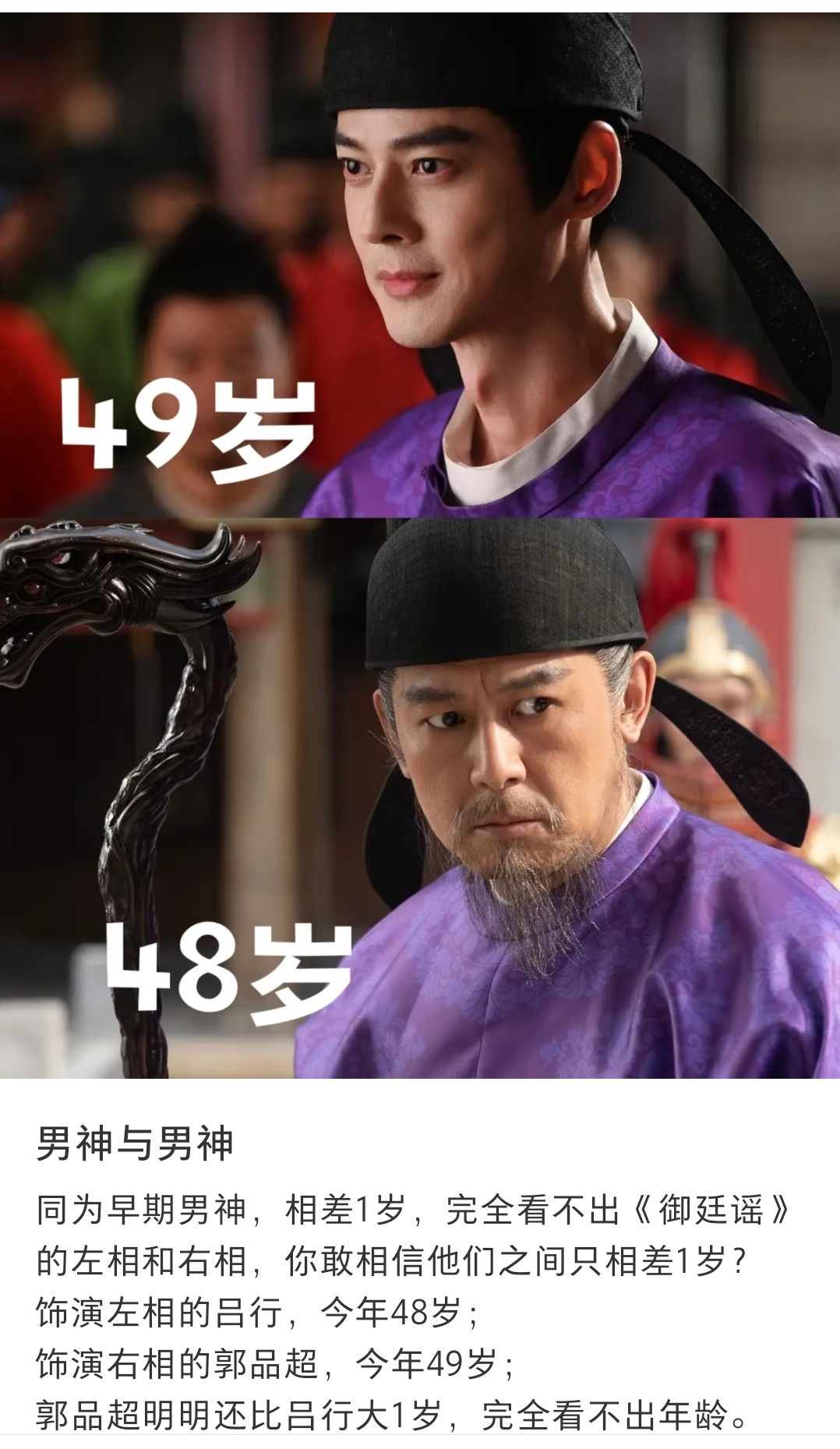 上面那个竟然还大一岁​​​