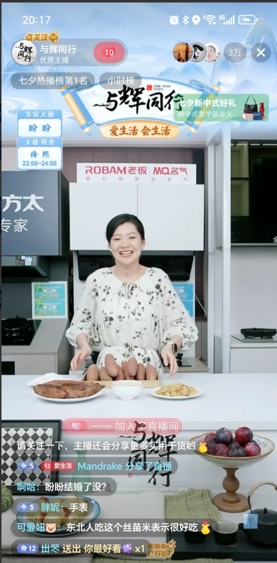 与辉同行主播盼盼被董宇辉批评了吗？今晚黄金时段盼盼在直播，她在介绍一款岭南丝