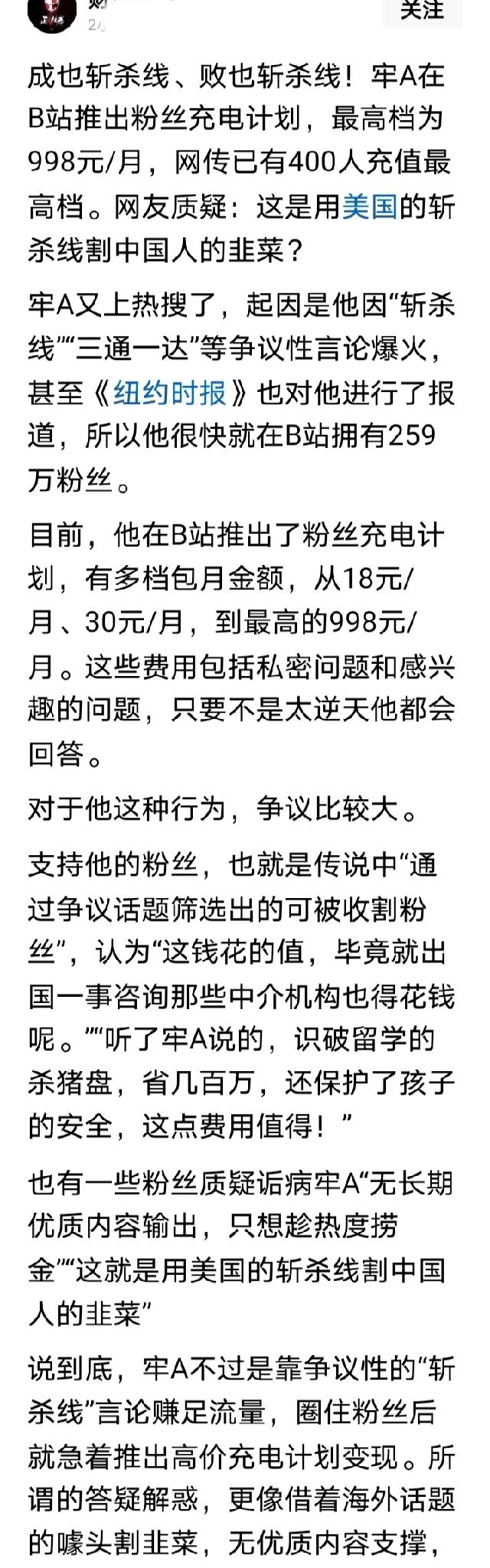 1450又发力了！眼看驳倒牢A的斩杀线无望，就拿学历、人品说事，现在又带节奏说人