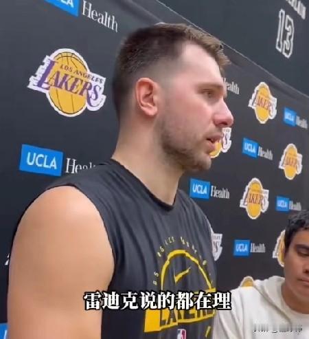 以身作则！东契奇谈湖人防守：“雷迪克说的对。”“我们的防守问题太大了。”