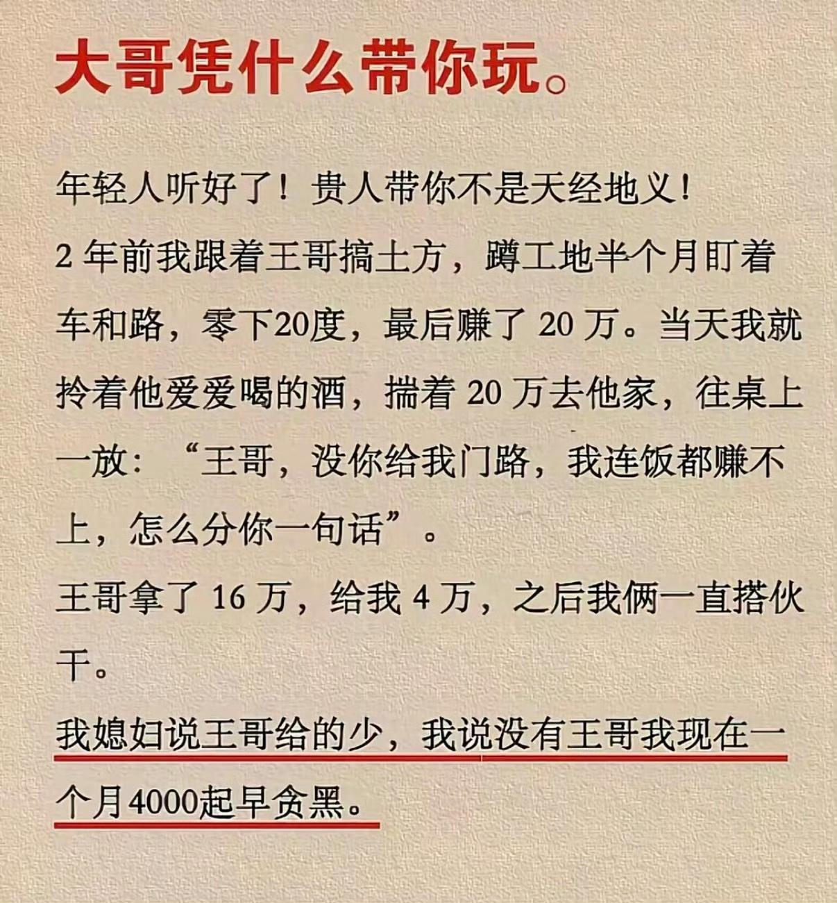 所谓“带你玩”，买的不是你的力气，是你眼界的溢价。懂规矩，才配谈分钱。