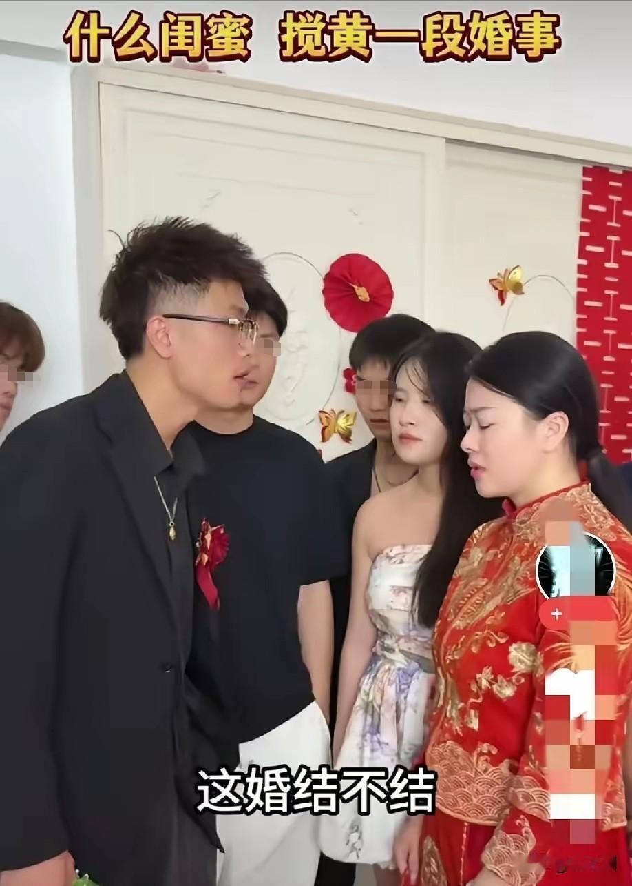 婚礼当天，闺蜜抬腿拦路，逼新郎钻胯下。全场起哄，喊着“钻钻钻”。你以为这是结婚