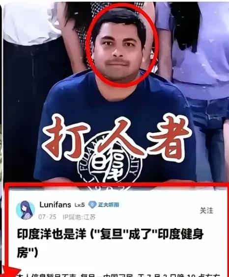 中国学生在复旦被印度留学生暴打，20天无人管打人者已飞回国，受害者还在等一句