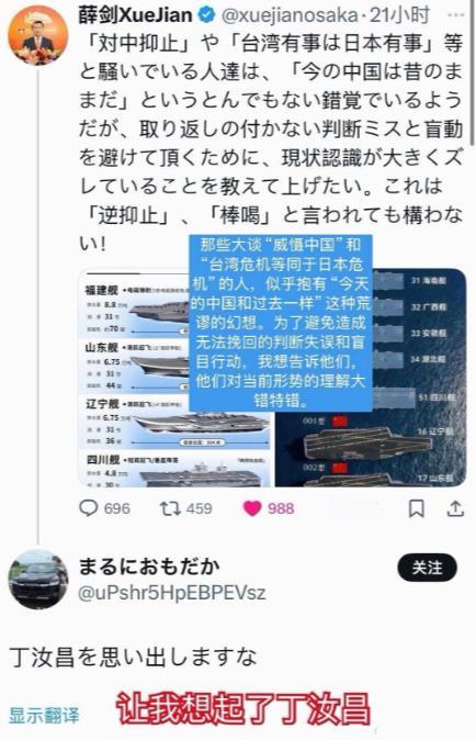 日本网民叫嚣“再打甲午海战”，却被中国学生一顿午饭整破防