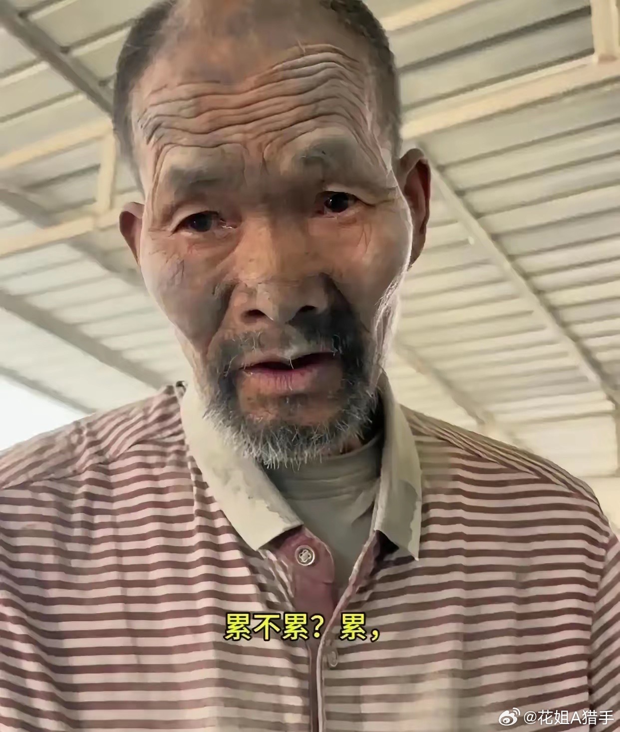 泪崩！失联20年的平山老人终于回家了😭在保定水泥厂徒手搬水泥整整二十年，没有防