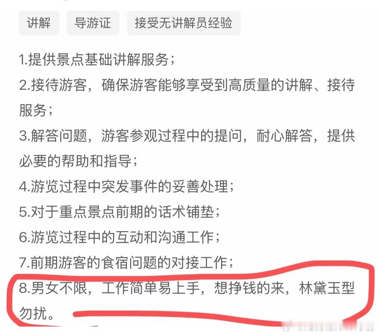 林黛玉都成贬义词了 ​​​