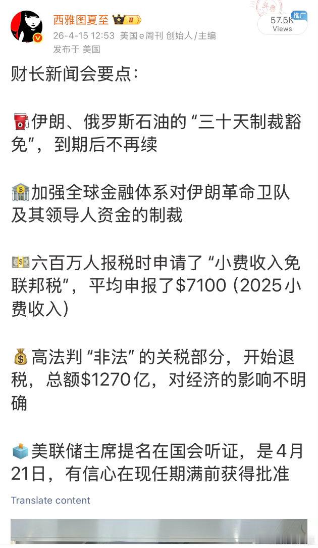 两天前，美国财长刚高调宣传：俄油“制裁豁免已到期”、没再续（图一）今天，财政部就