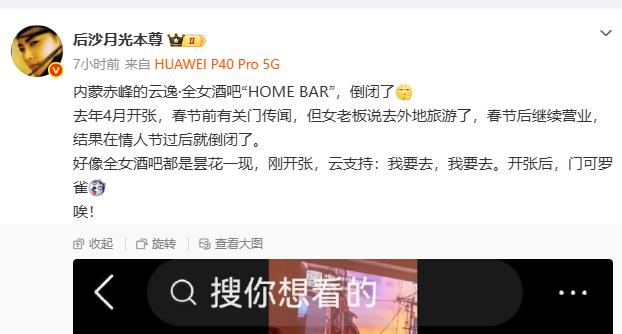 又一个全女酒吧关门了。说实话，这样的酒吧不关门才怪了。女拳是一种西方用来搞乱