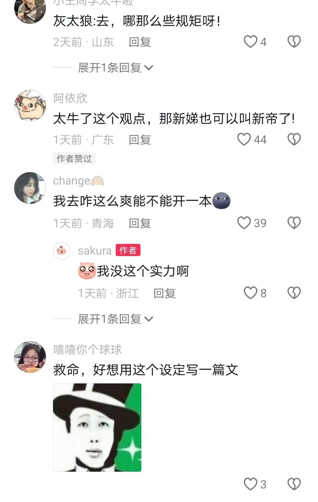 太爽了吧！这才是我想看的大女主设定！