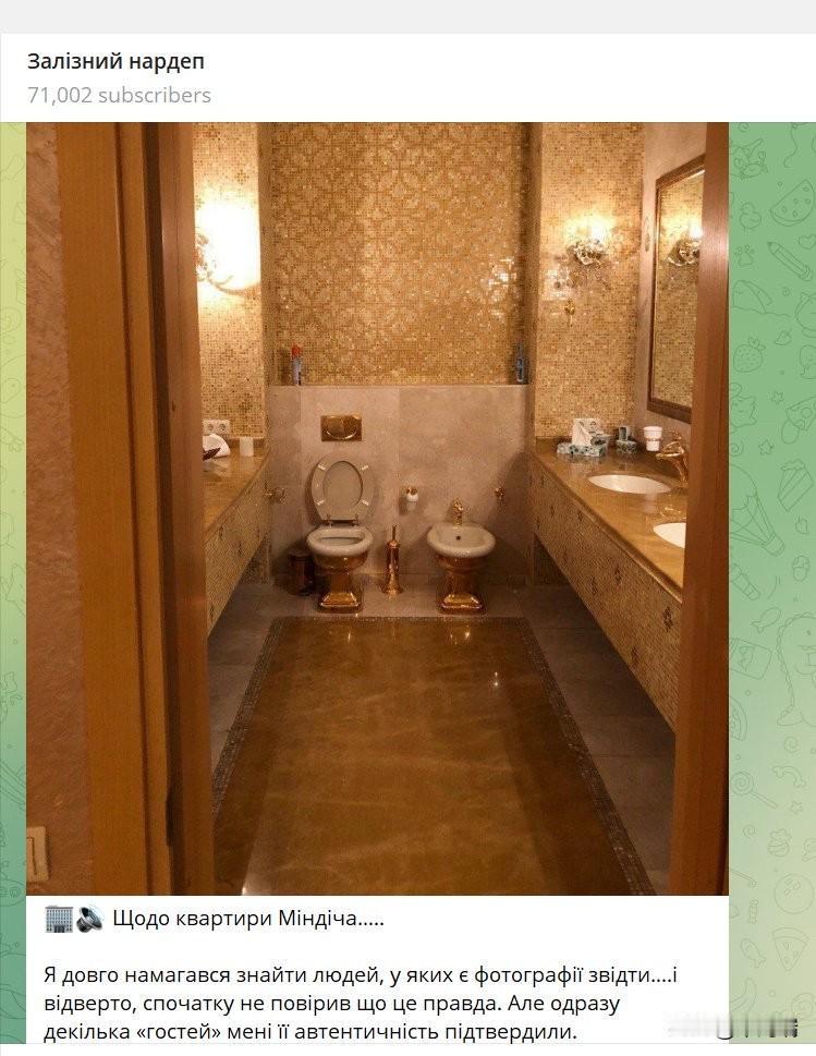 据媒体报道，泽连斯基的商业伙伴蒂穆尔·明迪奇的公寓里，其中一个卫生间里竟然有一个