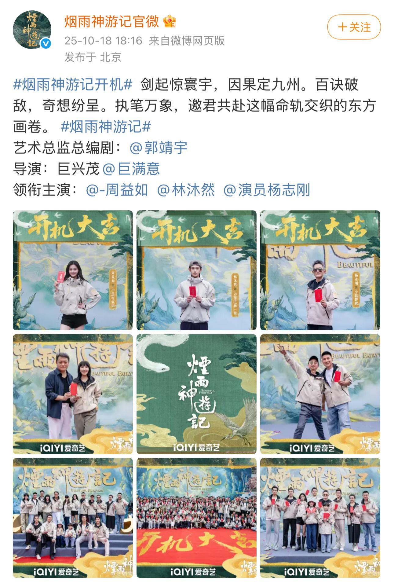 今天官宣的还挺多！！弟控的烟雨神游记就这？？屈🐶回车特出...[微笑]​​​