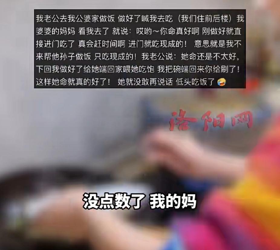 12月17日，山东一儿媳主动做饭却被公婆嫌弃难吃！老公直接怒怼父母：“我娶的是媳