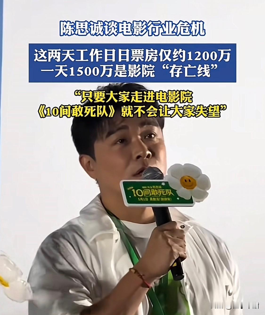 电影票不是捐款收据，影院亏钱不怪我，那怪谁？“1500万存亡线”被传疯了，结