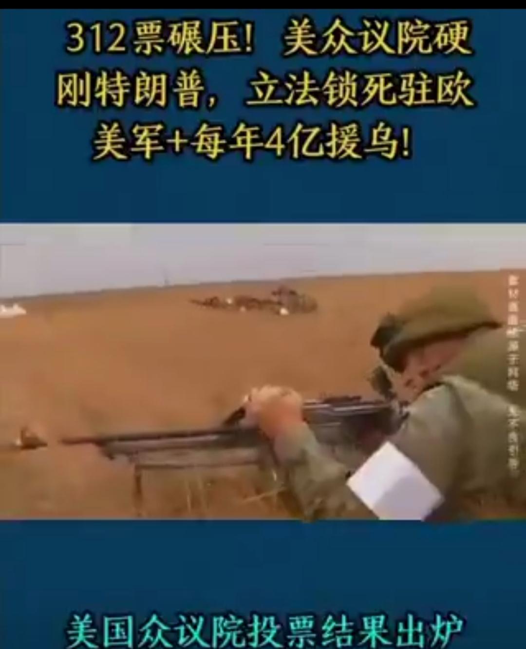 特朗普终于遭到国会掣肘，亲俄压乌的举动受到国会挑战！美国国会众议院12月14