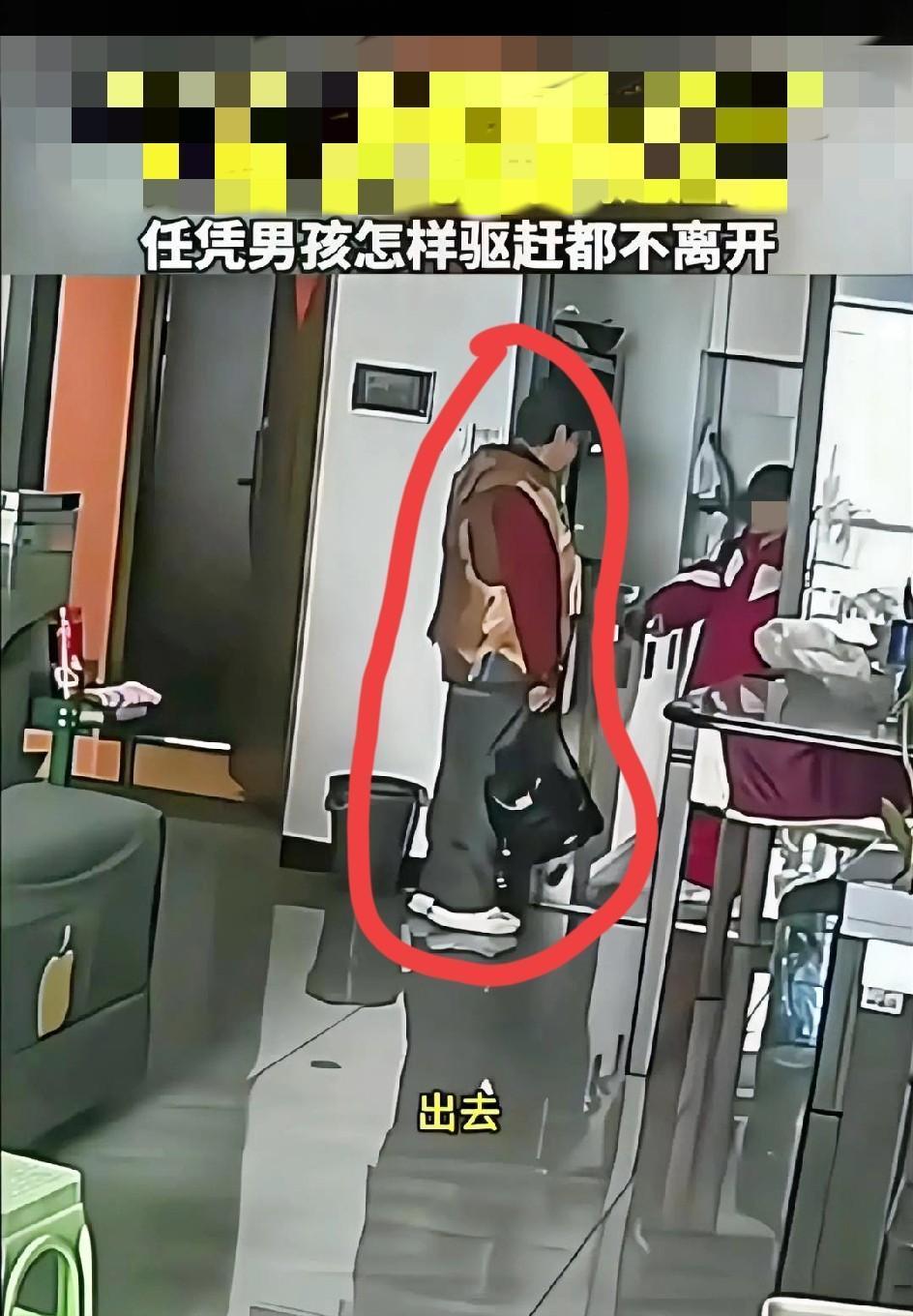 1月23日贵州，男孩放学回家时被一位老人跟随，一直跟到家门口，男孩开门走进屋，正