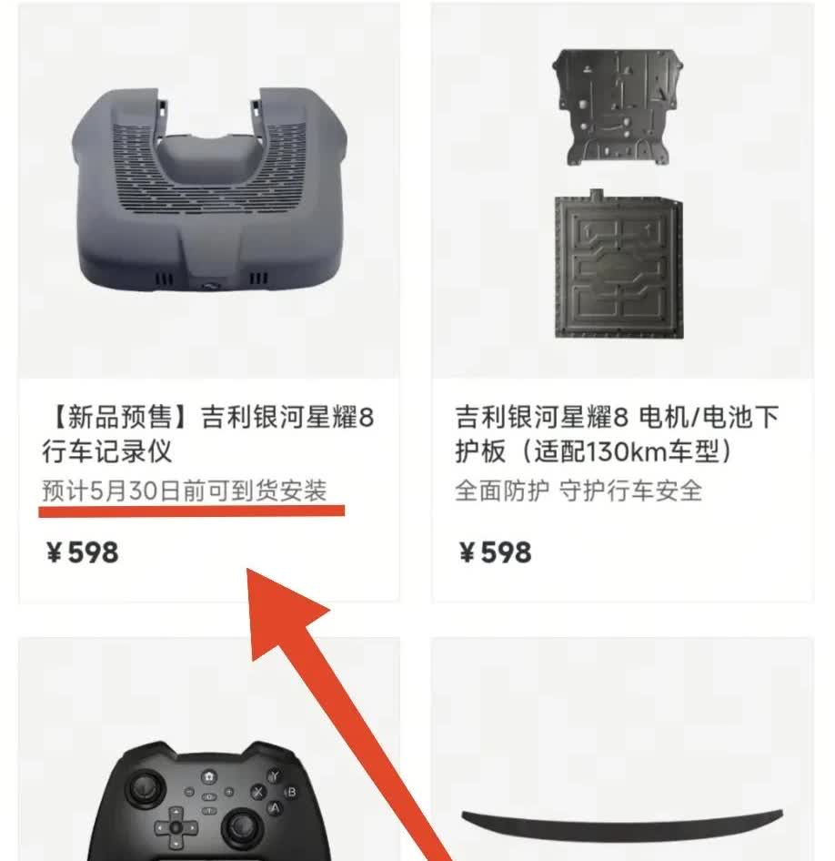 吉利银河星耀8全系无行车记录仪引争议官方：正在研发，预计月底可花598安装？