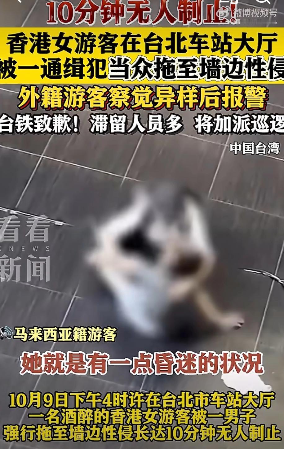 台北车站最热闹的大厅，下午四点人潮跟庙会一样。一个香港女孩喝多了，站不稳直接坐地