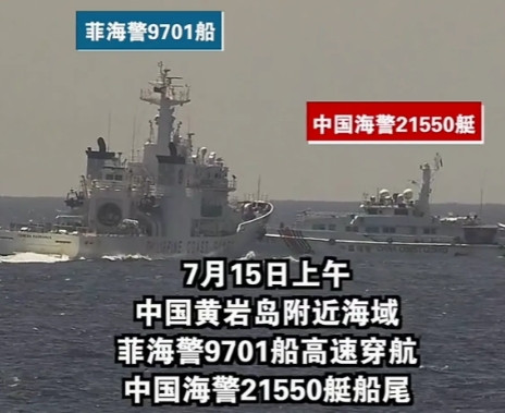 下死手了！菲律宾海警船在黄岩岛附近高速向中国海警船冲锋7月15号当天上午，在我