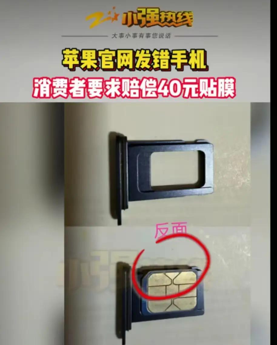 年轻人，一点亏都不想吃！在浙江杭州，一位女子在苹果官网花了13999元购买了一台