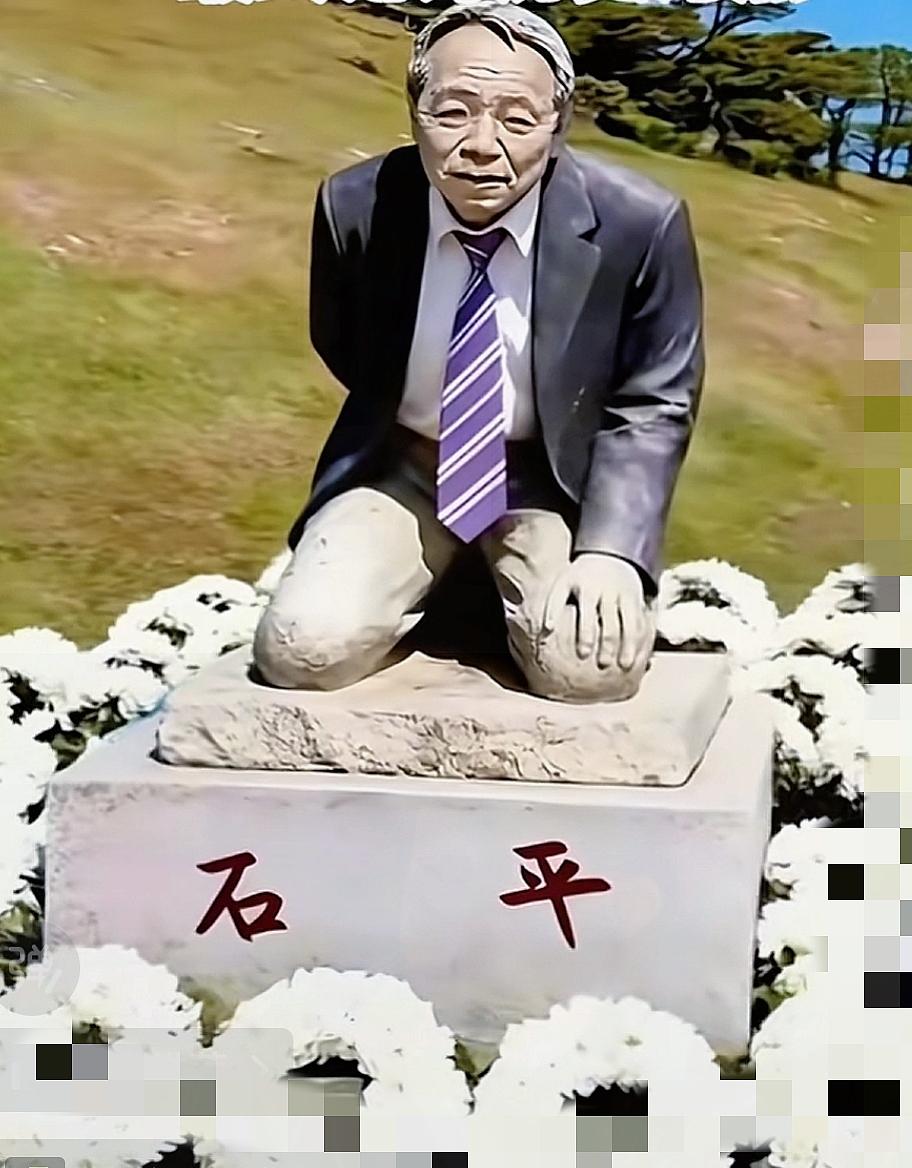 现在最恨石平的人不是我们，而是石平的子女，他们做梦都没想到，父亲的事会让自己