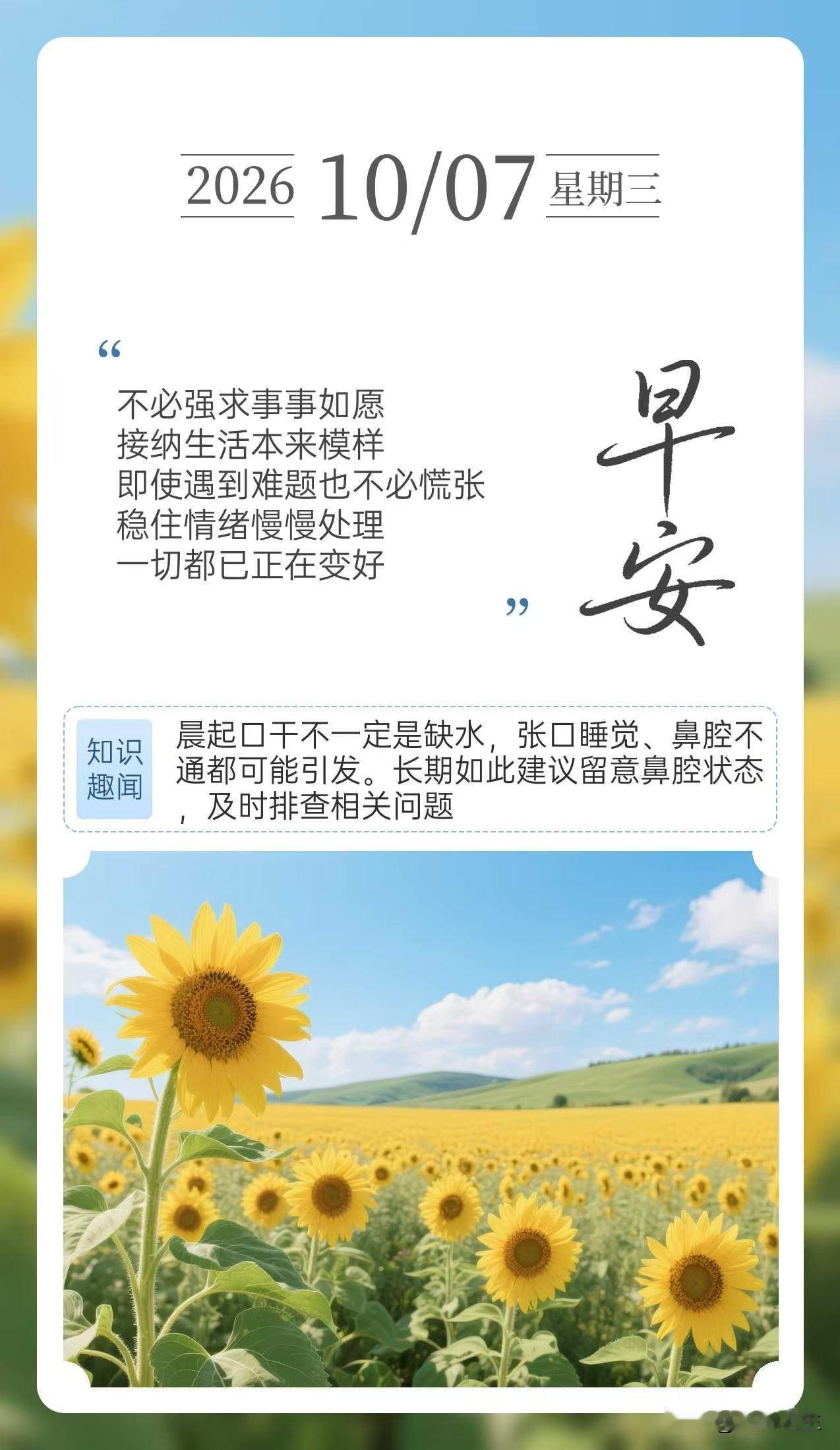 不必强求事事如愿接纳生活本来模样即使遇到难题也不必慌张稳住情绪慢慢处理一