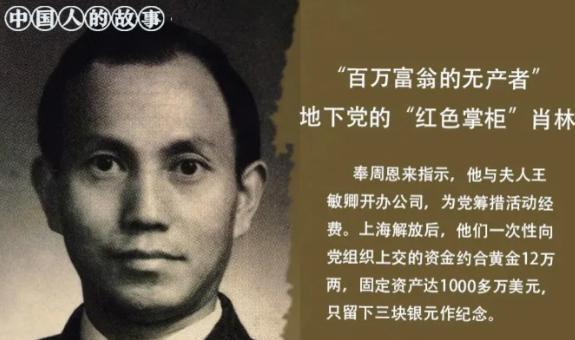 党组织给了他30两黄金，让他去做生意，做什么不管，但是，组织什么时候要钱都得给，