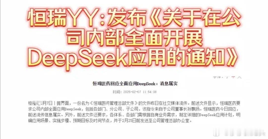 2月8日盘面信息解析：Deepseek--DRG-DIP智能医疗个股梳理。别再盯