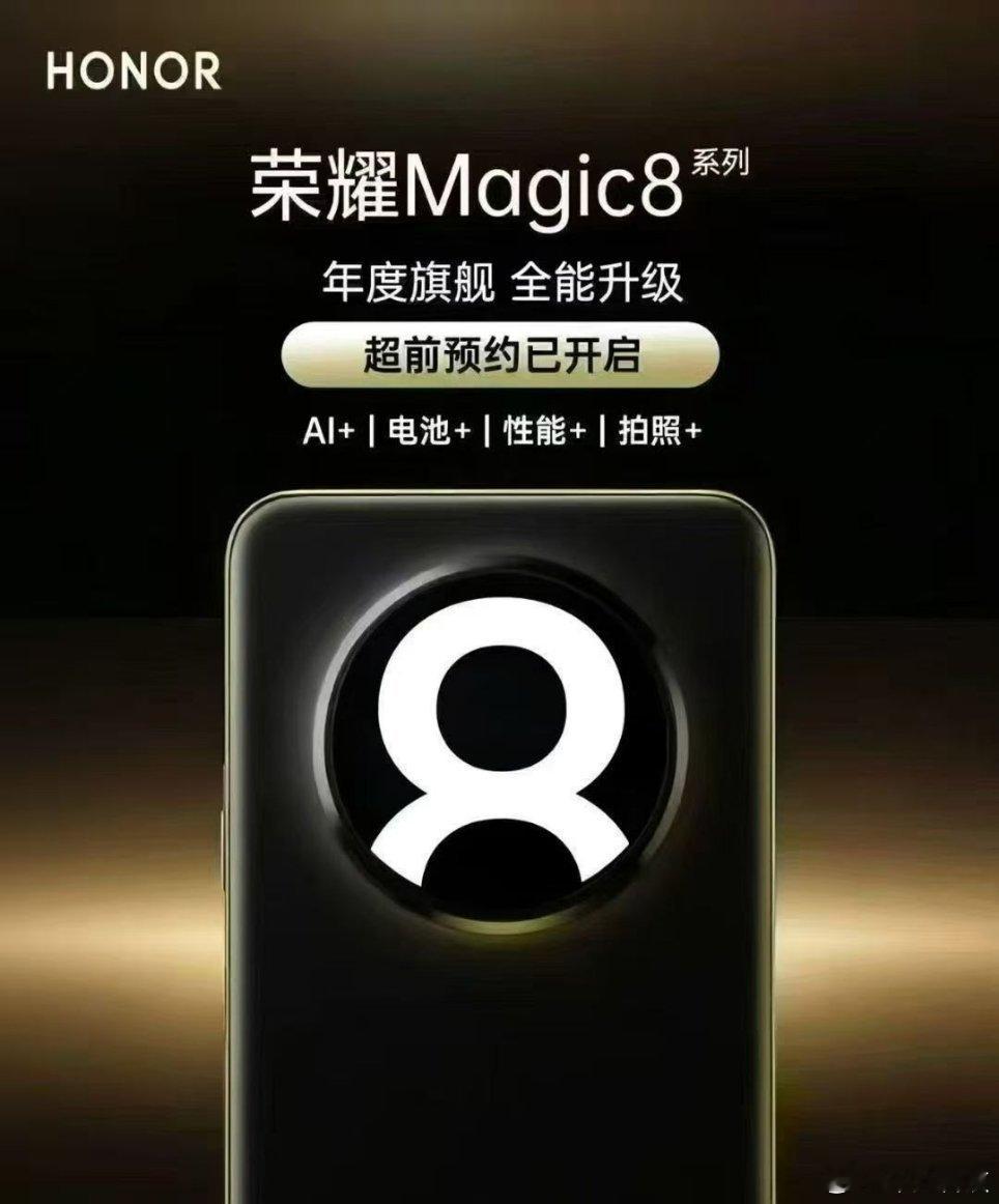 十月猛攻！耀子家的新品也是接连不断，有点意思！除了首发骁龙8EliteGen