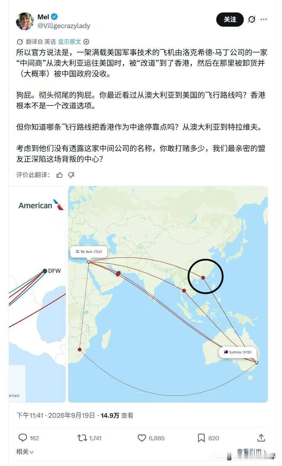 美国人现在怀疑F-35“核心零部件”丢失事件可能是犹太人干的。理由是从澳大利