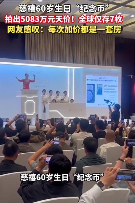 谁能想到！甲午战争时的废币竟成2026年新币王！5月10日晚，这枚为慈禧六十大寿