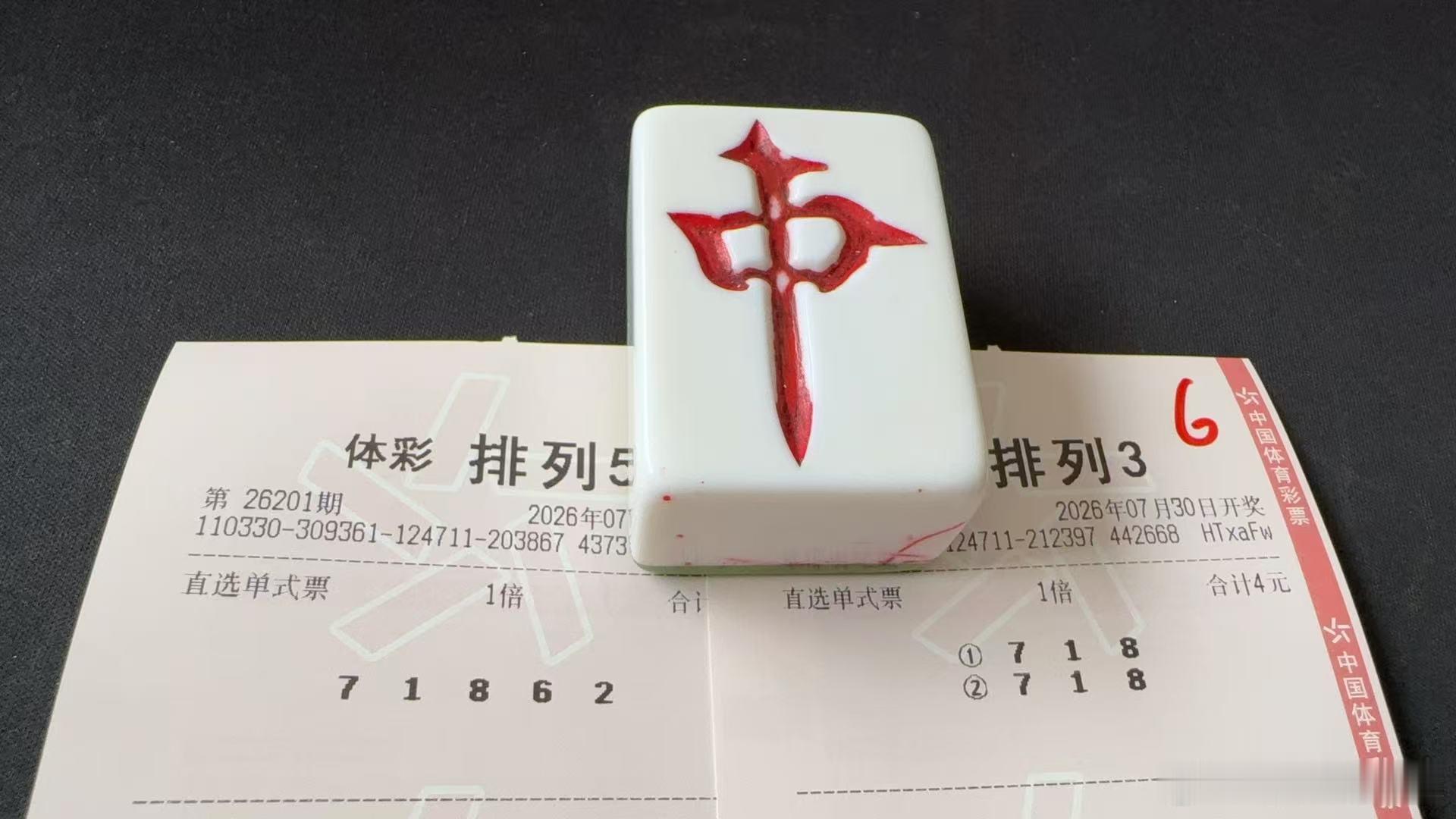 选个复式，直接10个w了真可惜了