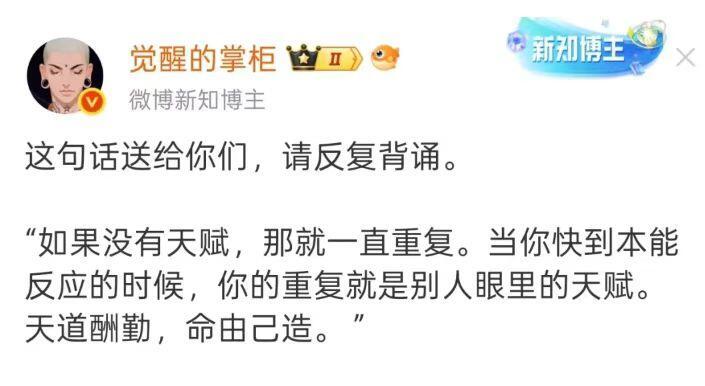 “不要总是让自己处在不舒服的状态”​​​