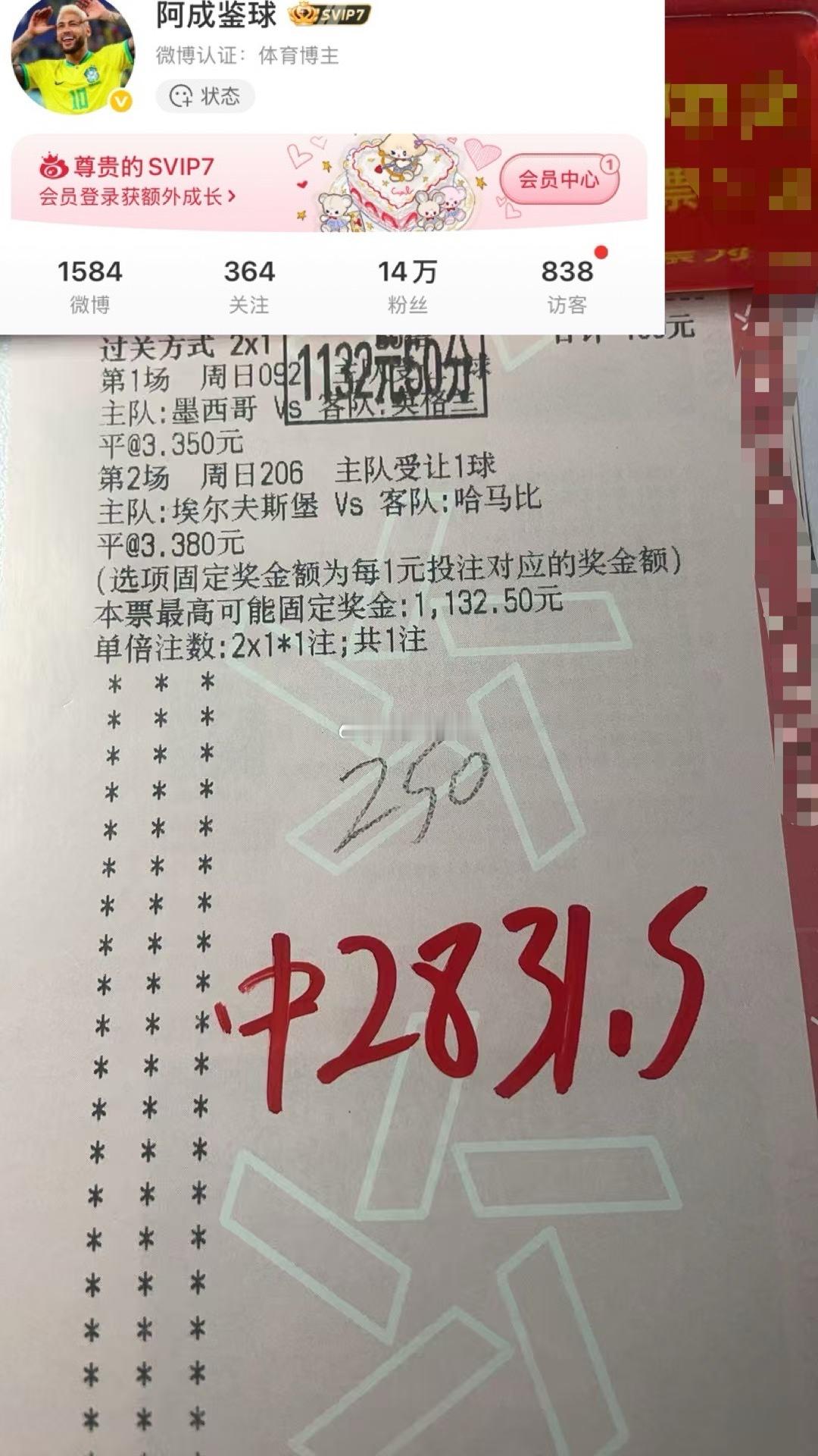 又是2🈶2！恭喜华姐，英格兰负☑️拿下11分贝🔥🔥🔥