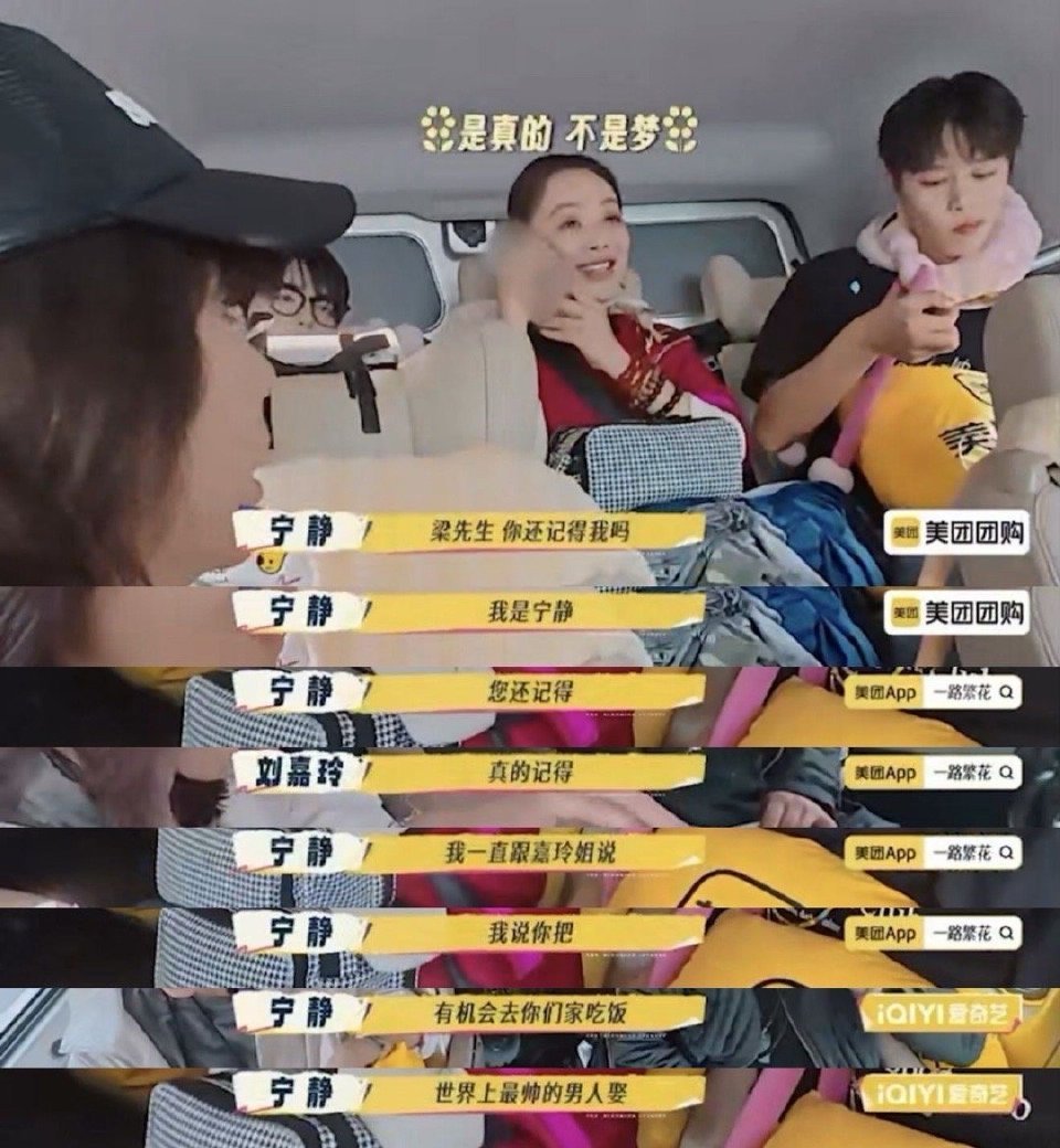 宁静秒变迷妹，何赛飞娇喊“梁朝伟小哥哥～”被嘉玲拆台！刘晓庆神补刀：“嘉玲超想你