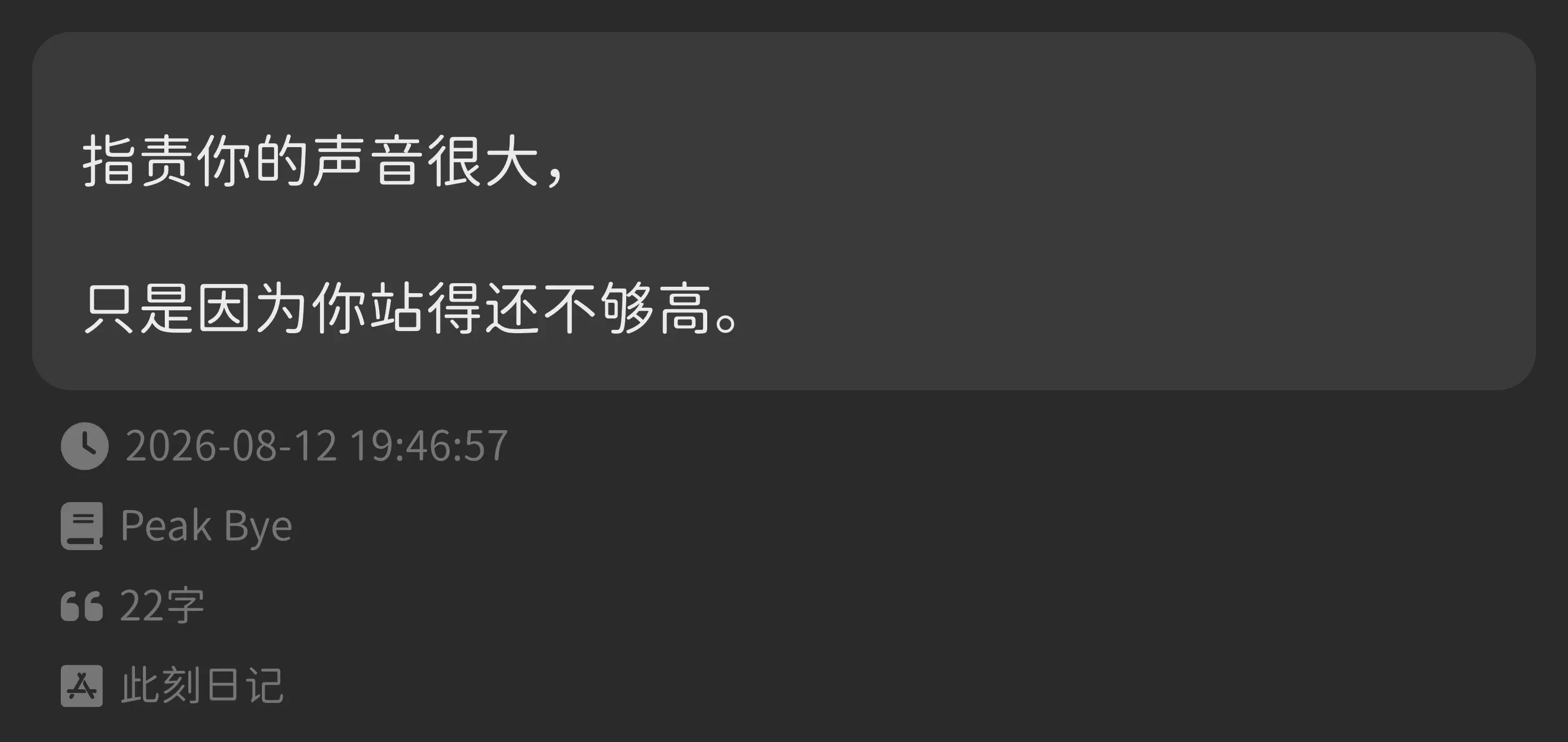 好牛的顶级心态！瞬间顿悟了