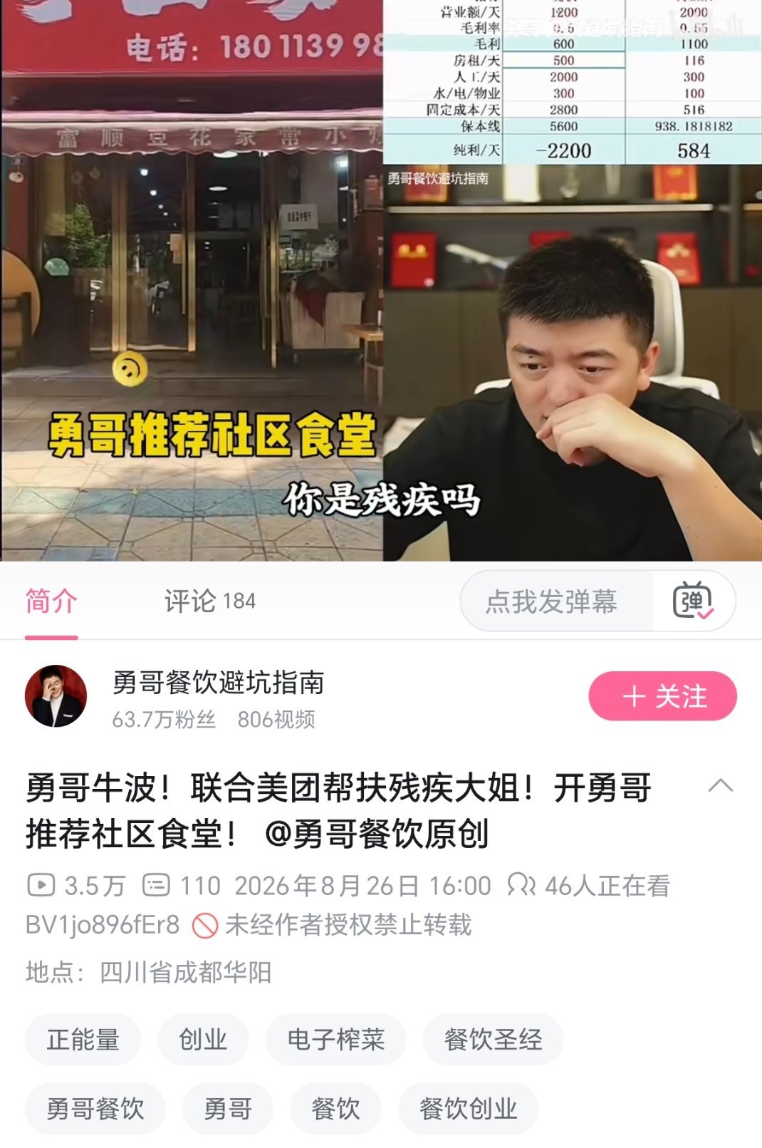 美团出了一部分，剩下的勇哥出了。[点赞][点赞]​