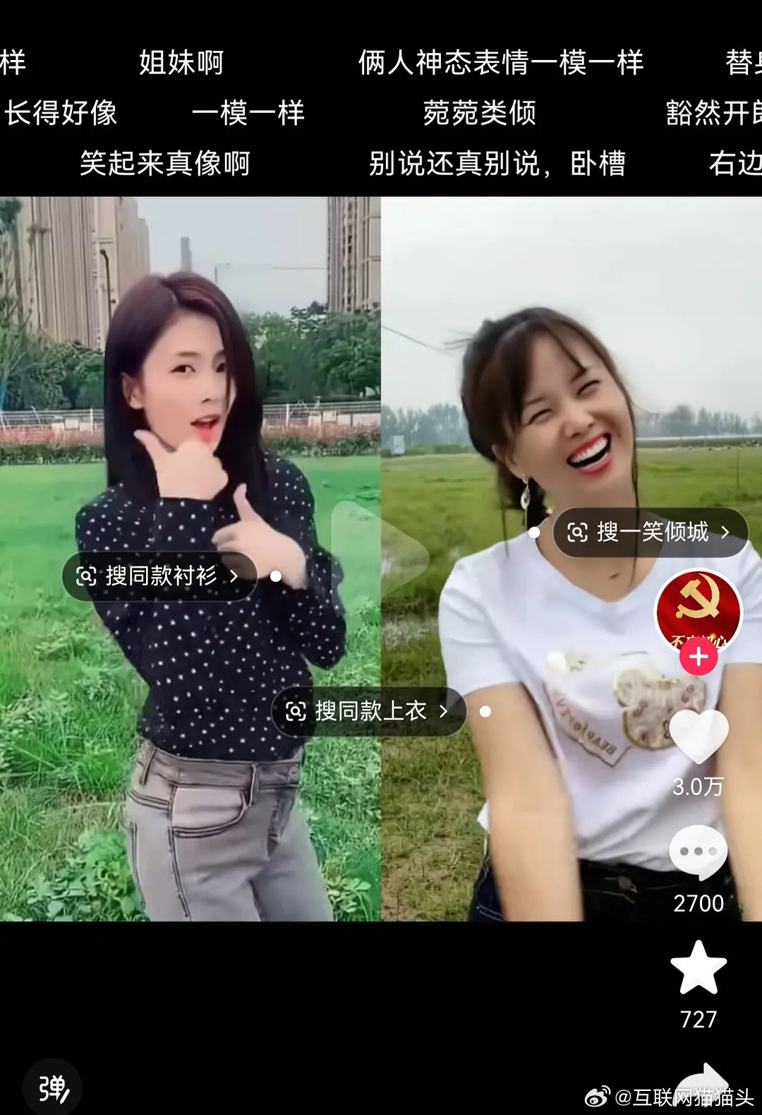 🫘人说🍍长得像网红一笑倾城