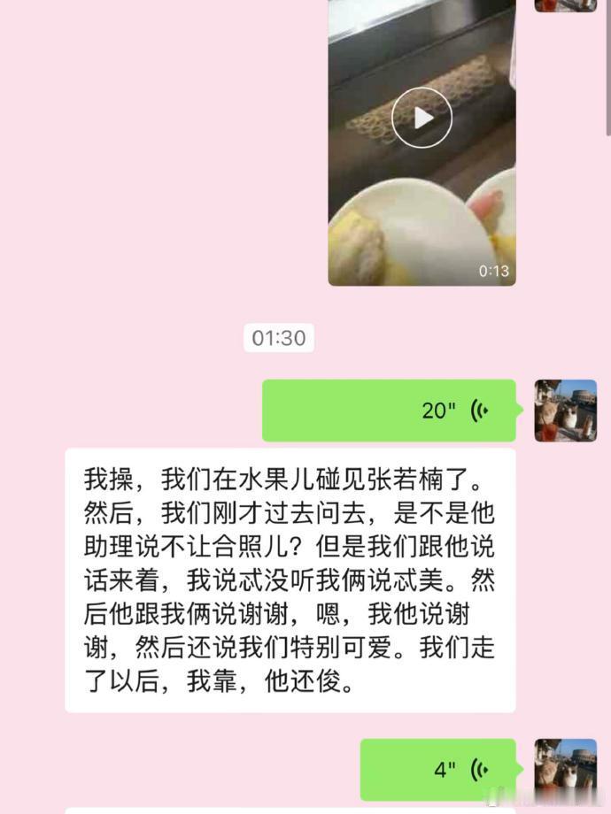 网友汤泉偶遇章若楠哪里可以偶遇章若楠网友汤泉邂逅章若楠，褪去镜头滤镜，真人淡颜