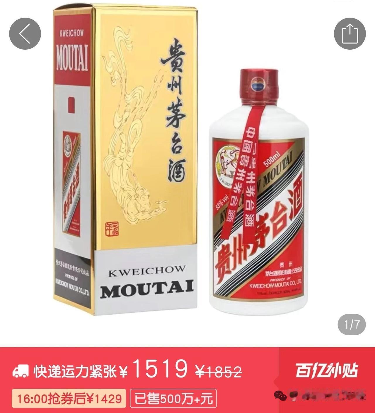 【假如你有1500块钱，你会如何选择？】是买一瓶茅台？还是买一股茅台股票？