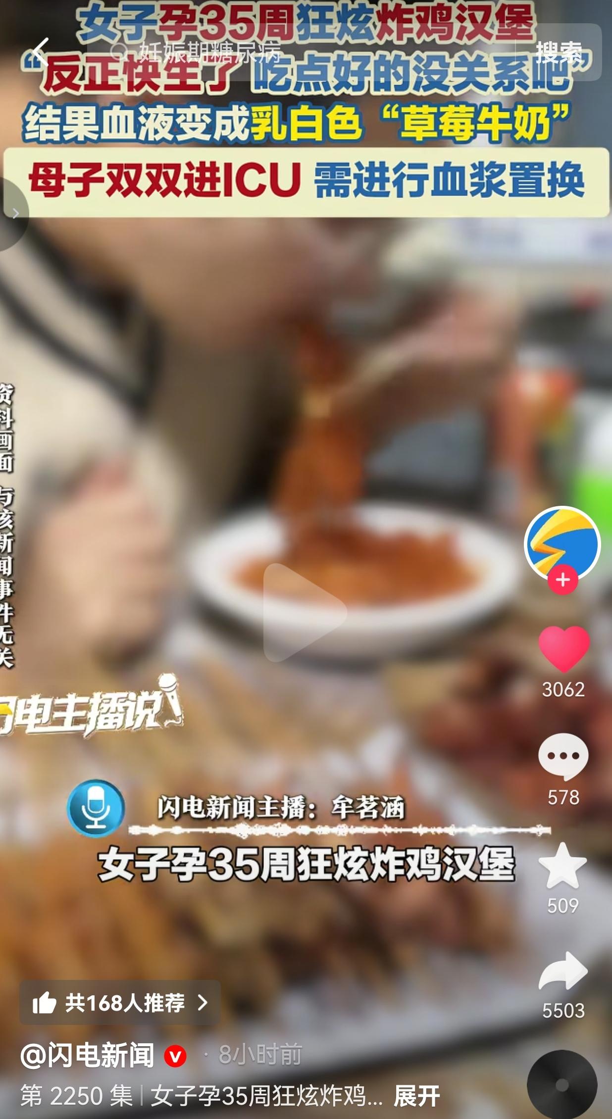 这根本不是补营养，是拿命赌！28岁孕妈孕35周，仗着“快生了没关系”的心态狂炫炸